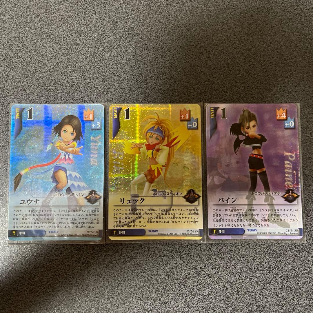 キングダムハーツ　旧TCG ユウナ　リュック　パイン　SR