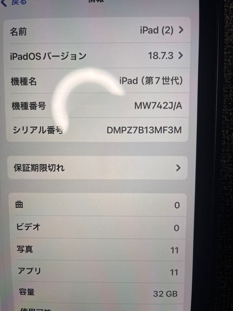 Apple iPad スペースグレー 本体 カバー付き