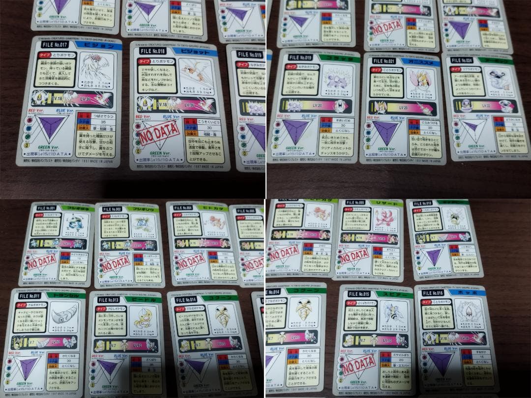 ポケモンカード カードダス システムファイル+カード67種類セット