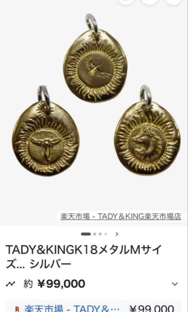 限定値下げしました。￼18Ｋペンダントトップ　TADY&KING M (ウルフ)