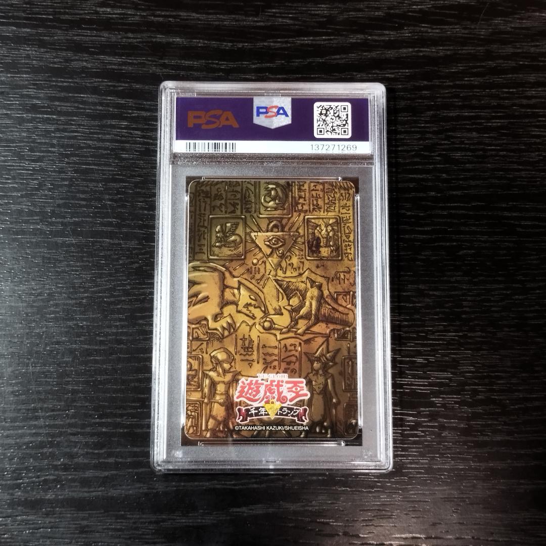 psa10 川井静香 遊戯王 トランプ 原作絵