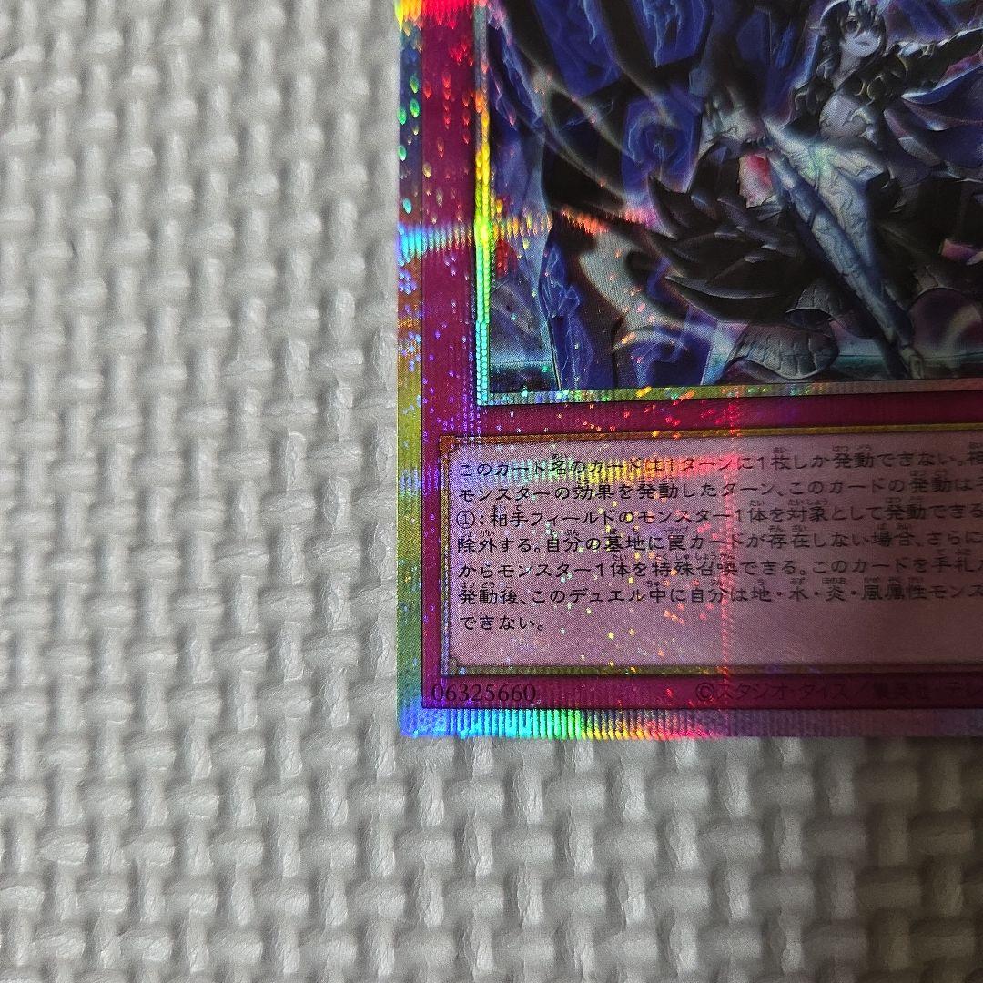 遊戯王　ドミナススパーク　プリズマ