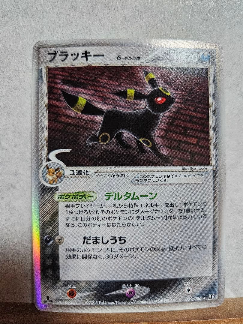 ブラッキーデルタ種1Edition