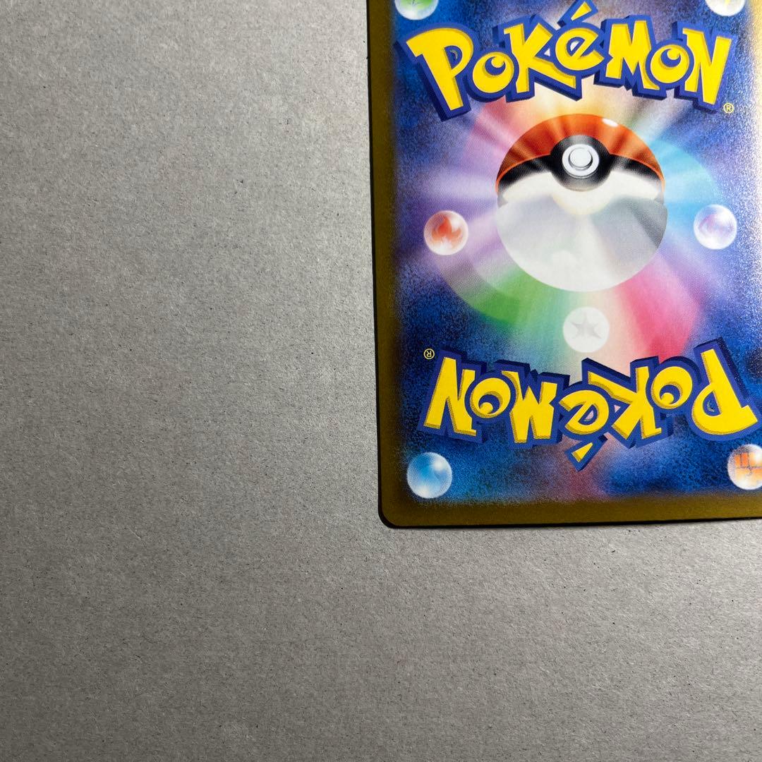 ダ*ん様 ナンジャモ SAR 完美品 マグネットローダー付き