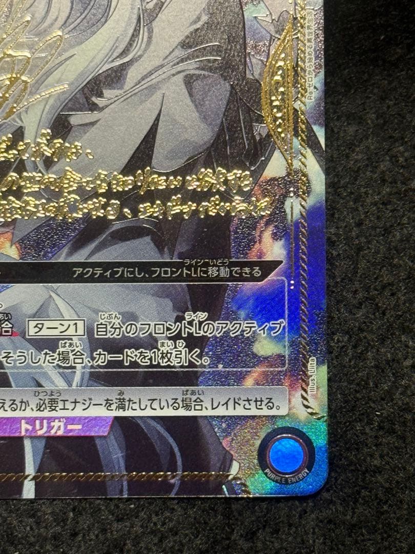 【マグネットローダー付き】エキドナ　SR★★