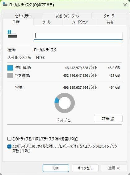 デル Vostro3250 i3 / 8GB Windows11 