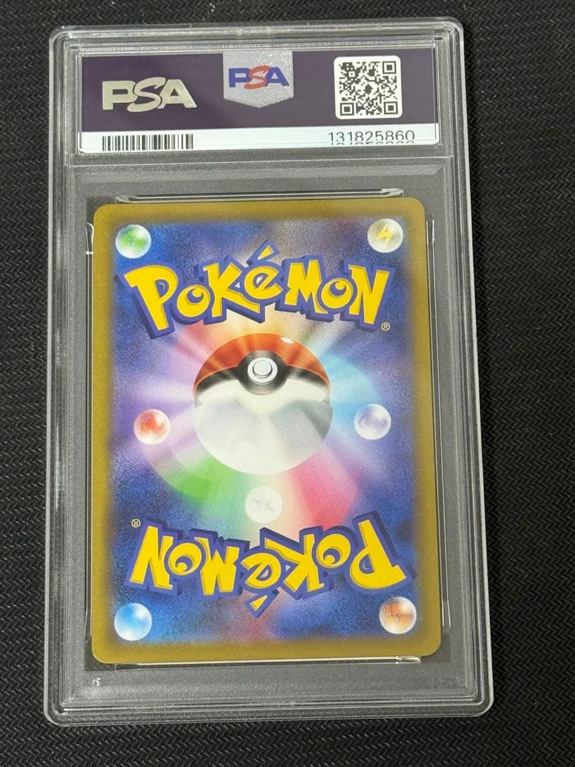 PSA10　アルセウスV　プロモ　[267/S-P]