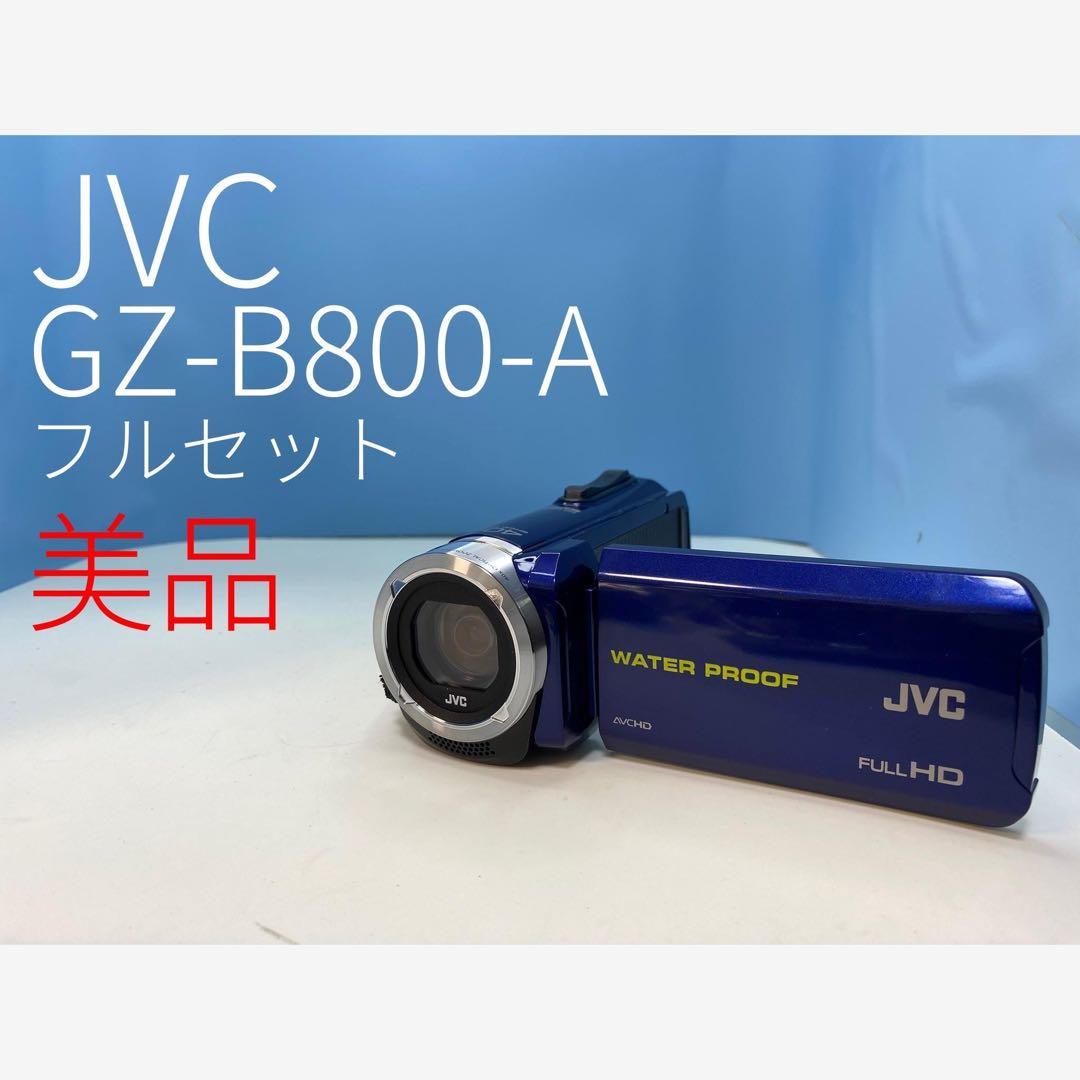 JVC GZ-B800-A ビデオカメラ フルセット 美品 a3304