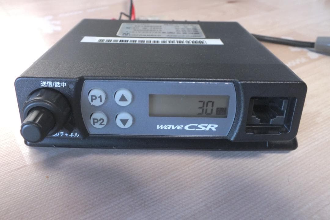 デジタル簡易無線３０CH機３R登録局　WAVE　CSR