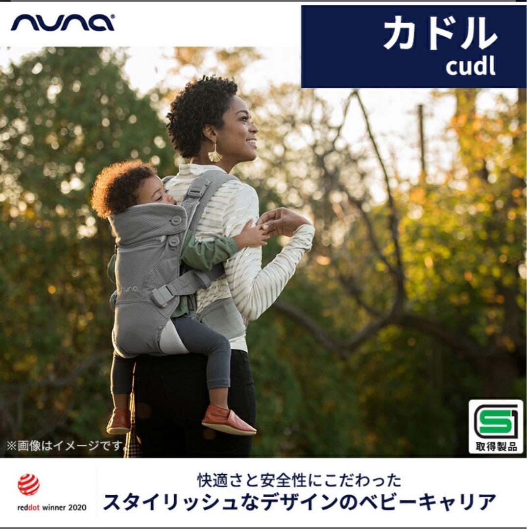 NUNA cudl 抱っこひも キャビア
