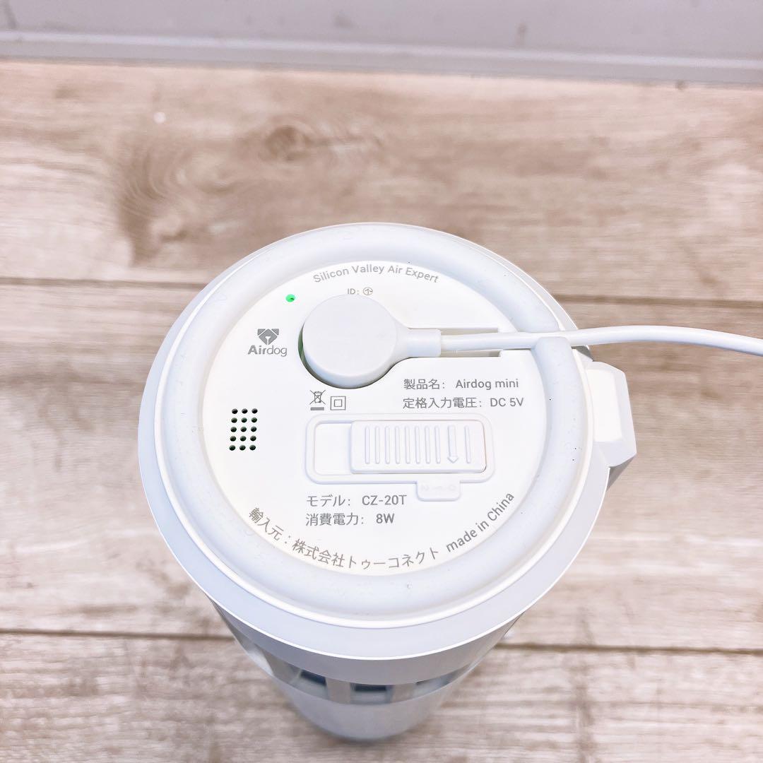 Airdog mini ホワイト【エアドッグ ミニ｜コード式】空浮清浄機