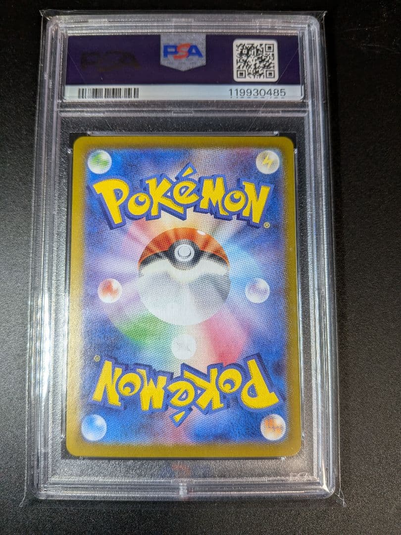 T*す様 ヒビキのホウオウex SAR SV9a 熱風のアリーナ 086/063