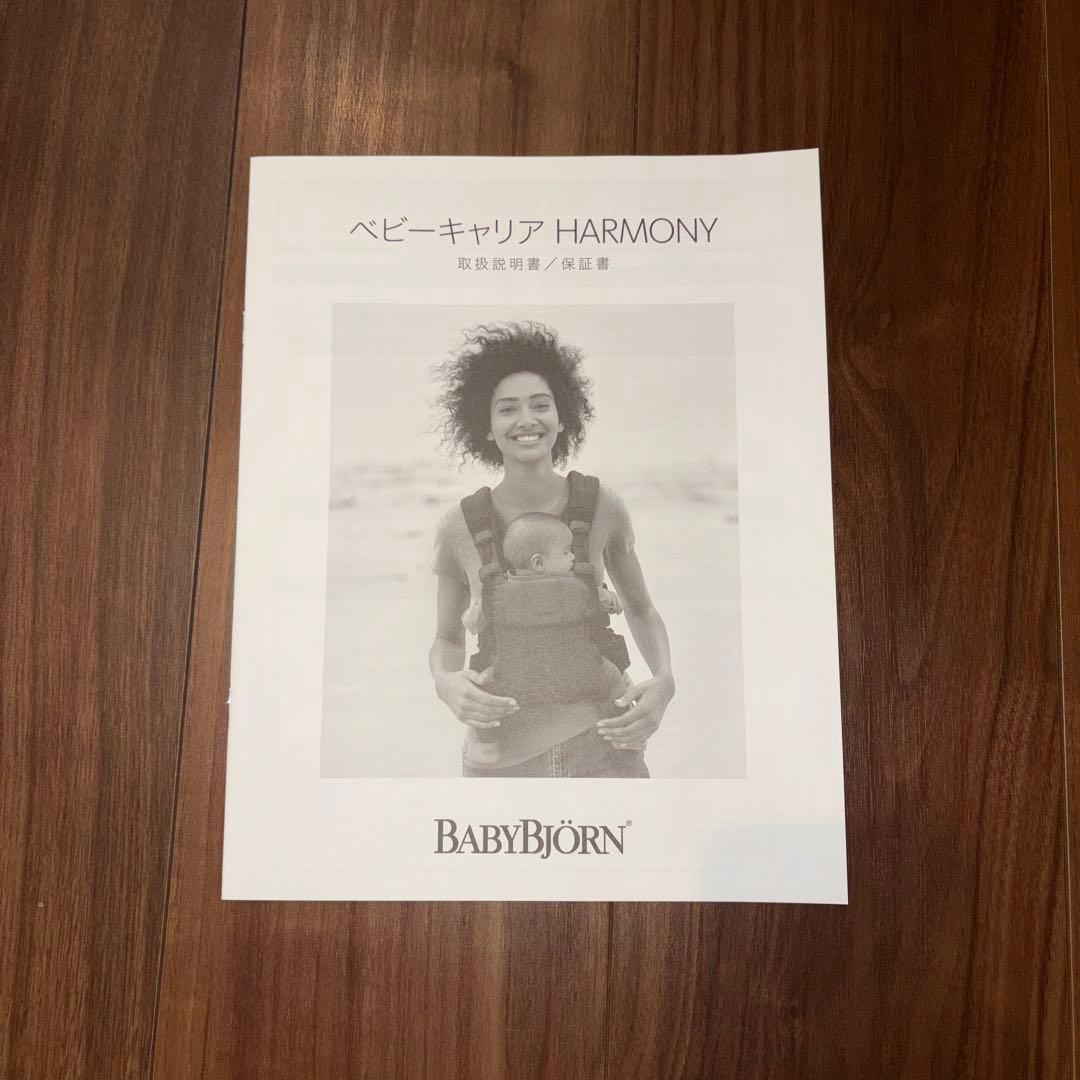 美品【値下げ交渉可】BABYBJÖRN Baby Carrier Harmony