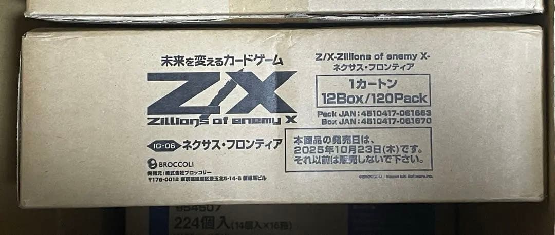 ゼクス Z/X ネクサス・フロンティア カートン 1箱(12BOX)