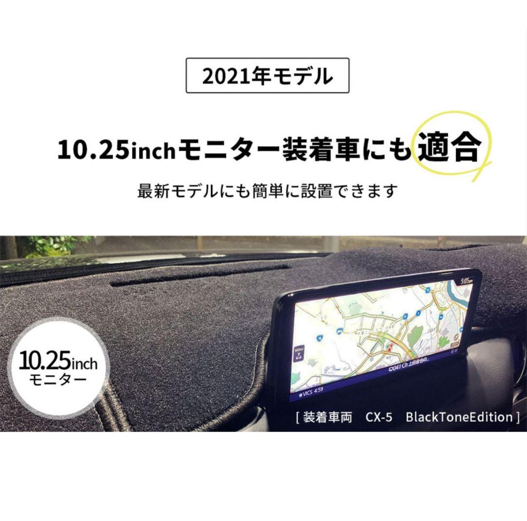 MAZDA cx-5／cx-8 専用ダッシュボードマットSunland製