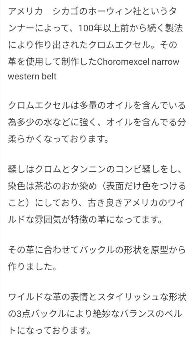 ✦deci✦choromexcel✦narrow　✦western✦belt✦L