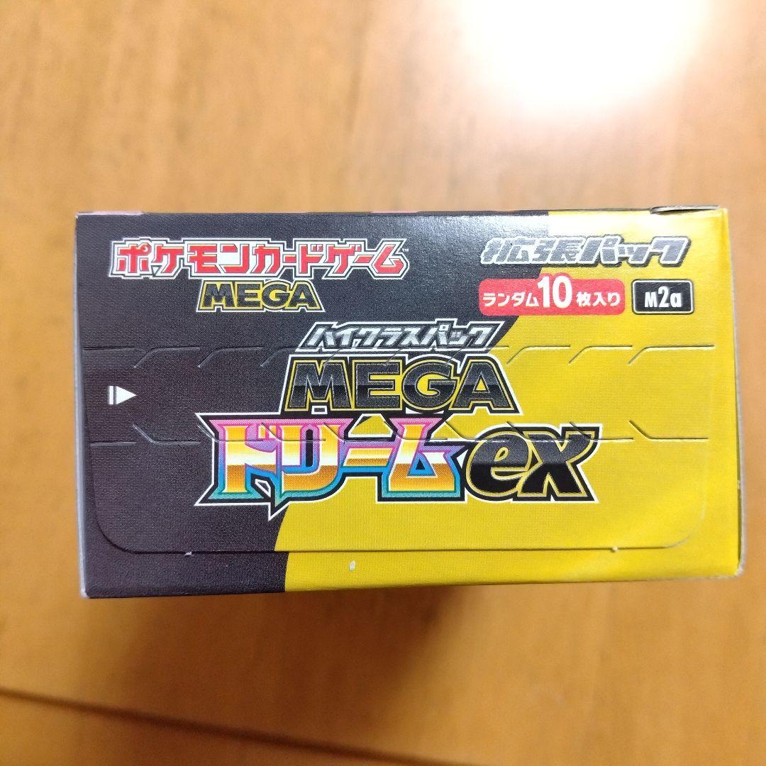 【1BOX】新品未開封 ペリペリありポケモンカード MEGAドリームEXボックス