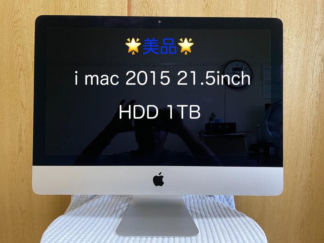 【美品】iMac A1418 2015 21.5インチ HDD 1TB