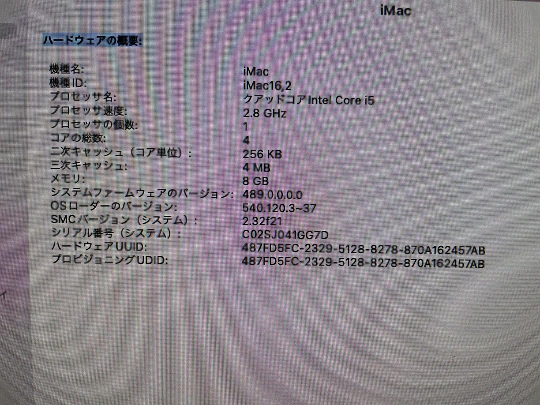 【美品】iMac A1418 2015 21.5インチ HDD 1TB