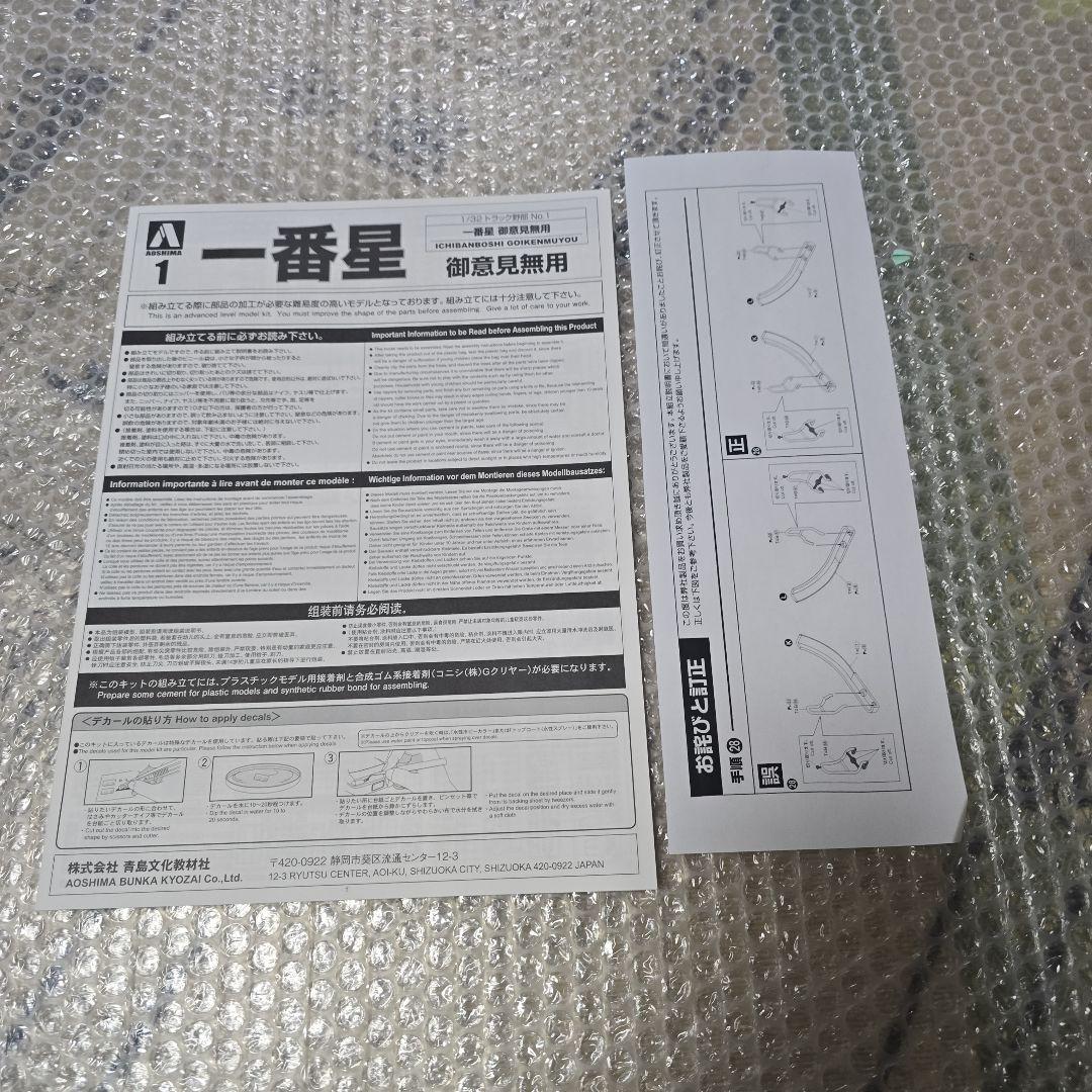 バンダイ トラック野郎 プラモデルキット