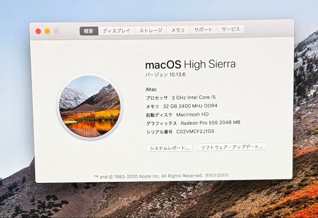 iMac2017 21.5インチmacOS High Sierra カスタム済み