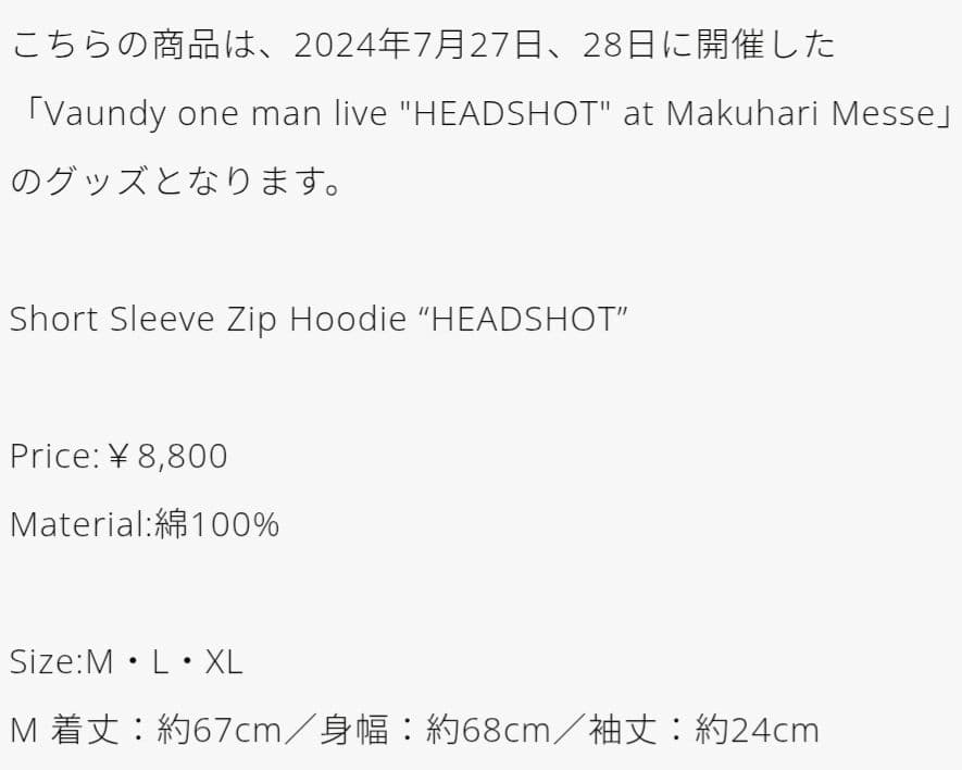 Vaundy【HEAD SHOT】フーディー　パーカー Mサイズ