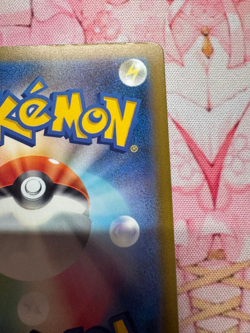 ピカチュウEX SAR