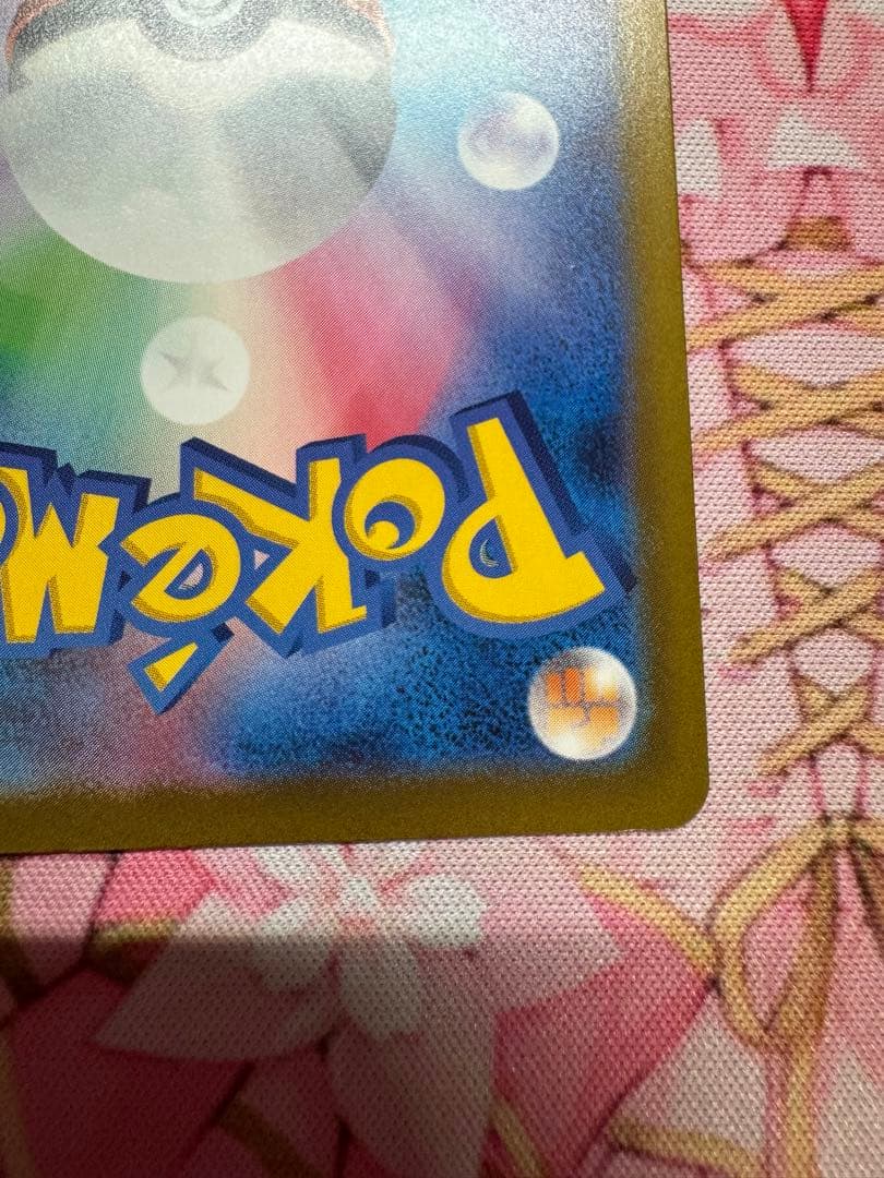 ピカチュウEX SAR