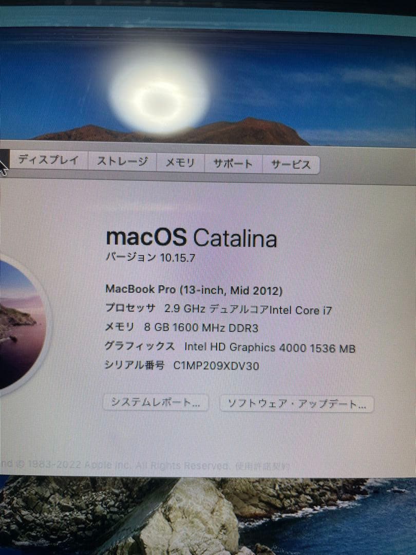 【ジャンク品】MacBook Pro (13-inch, Mid 2012)