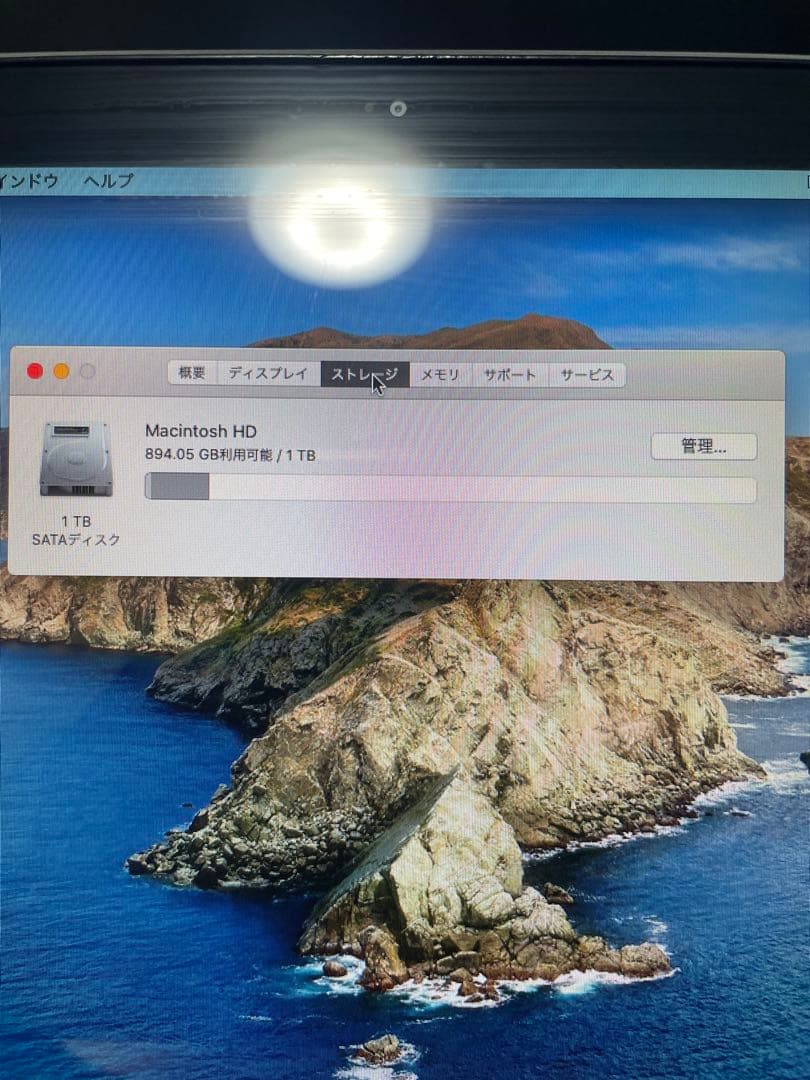 【ジャンク品】MacBook Pro (13-inch, Mid 2012)