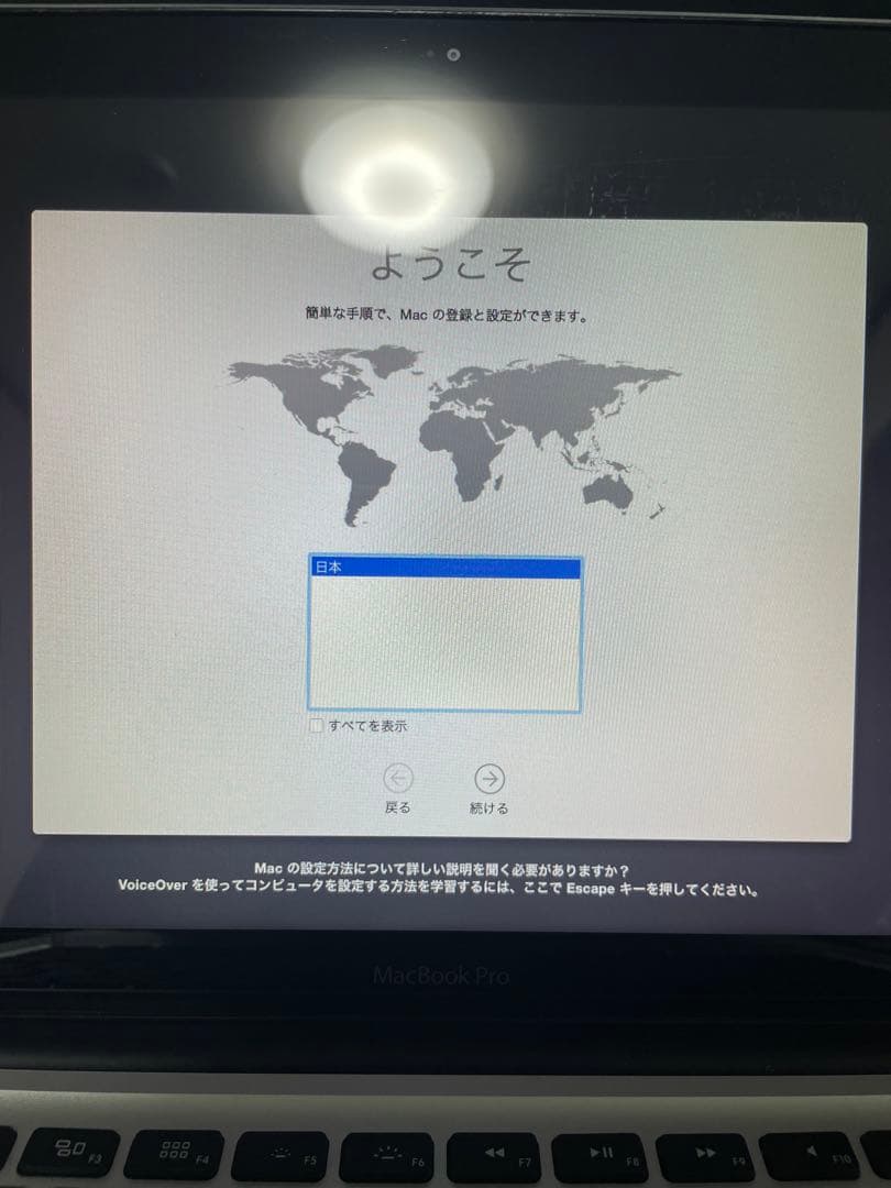 【ジャンク品】MacBook Pro (13-inch, Mid 2012)