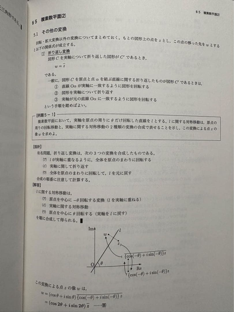 新高3数III内部A 講習教材