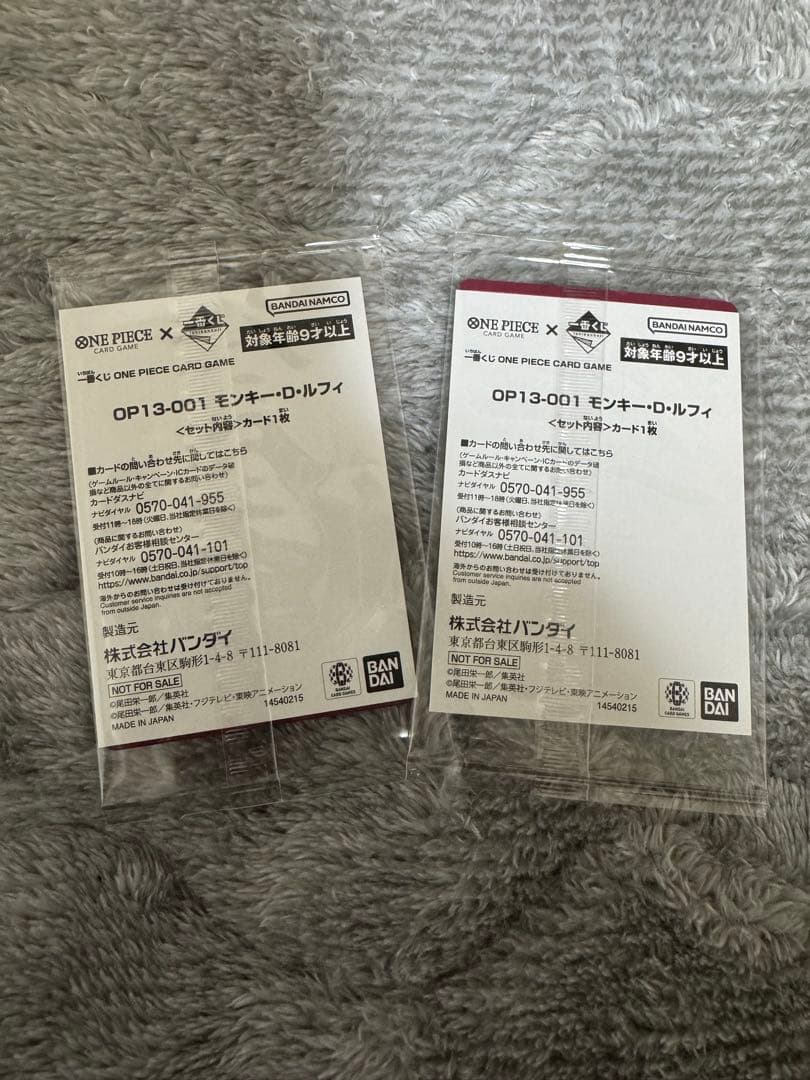 1番くじワンピース カードゲーム モンキー・D・ルフィ　プロモカード　2枚セット