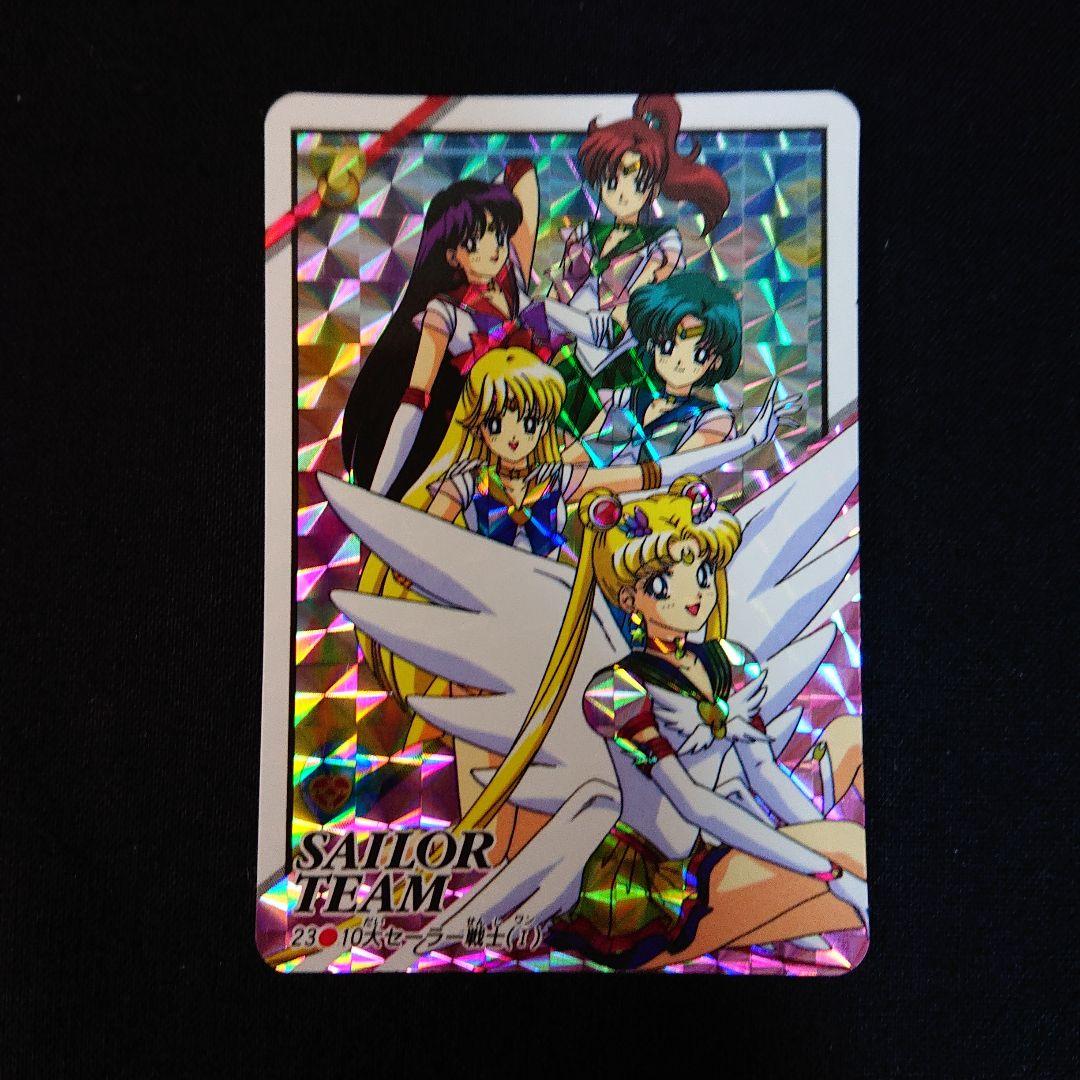 セーラームーン カードダス セーラースターズ プリティソルジャー カード