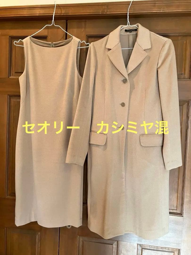 希少　セオリー　ウールとカシミヤ混ノースリーブワンピースとコートアンサンブル