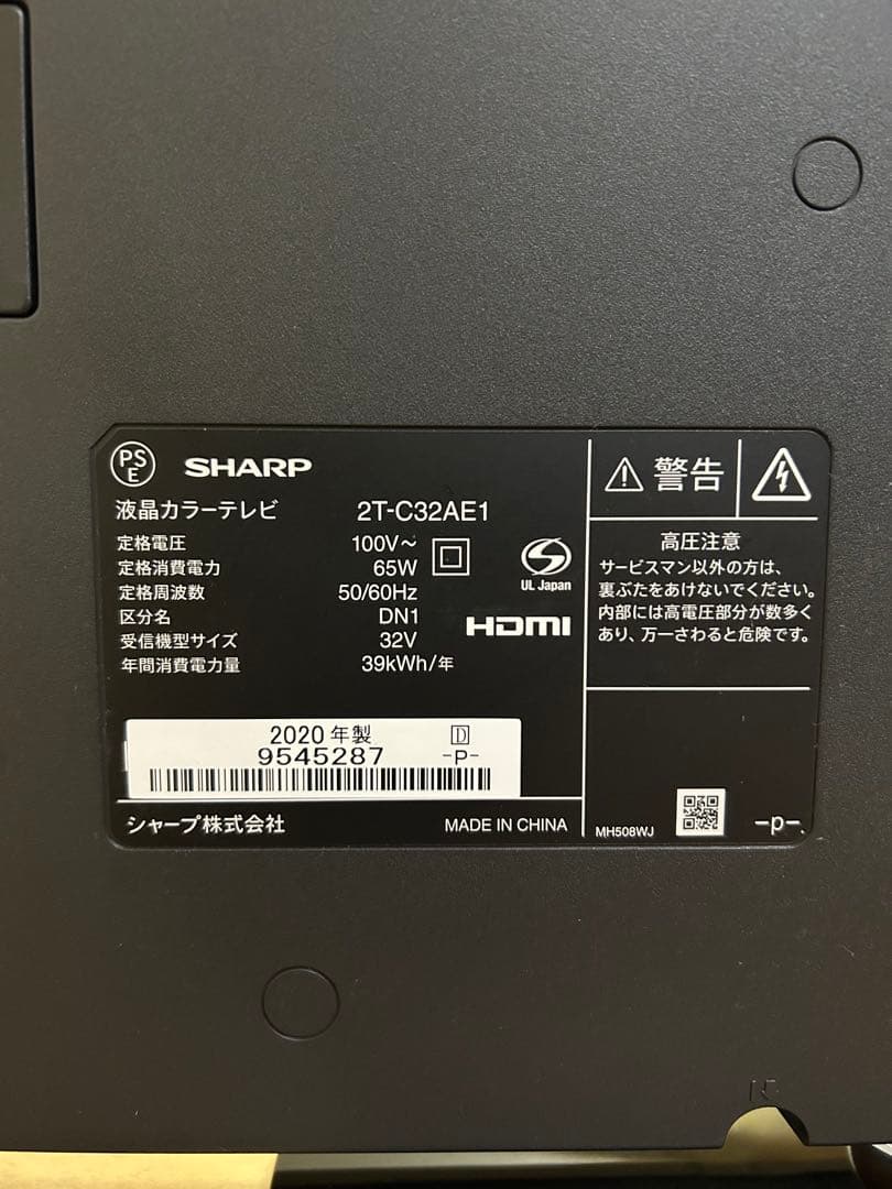 高画質 テレビ 本体