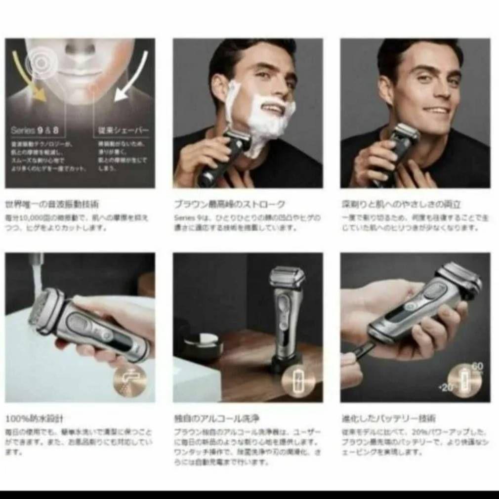 ブラウン最高峰Series9 S9 肌に優しい☺️ 充電器付き 新品未使用❣️