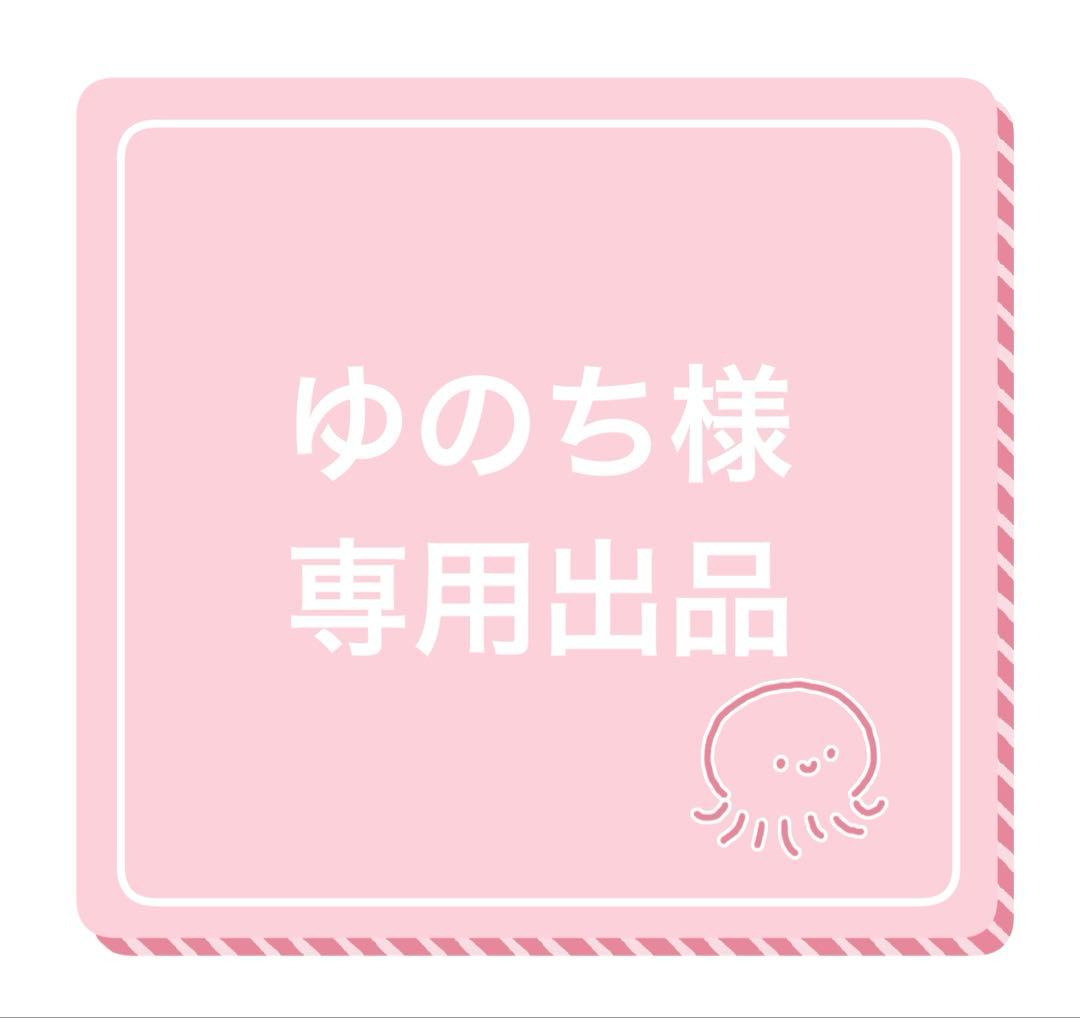 ゆのち出品