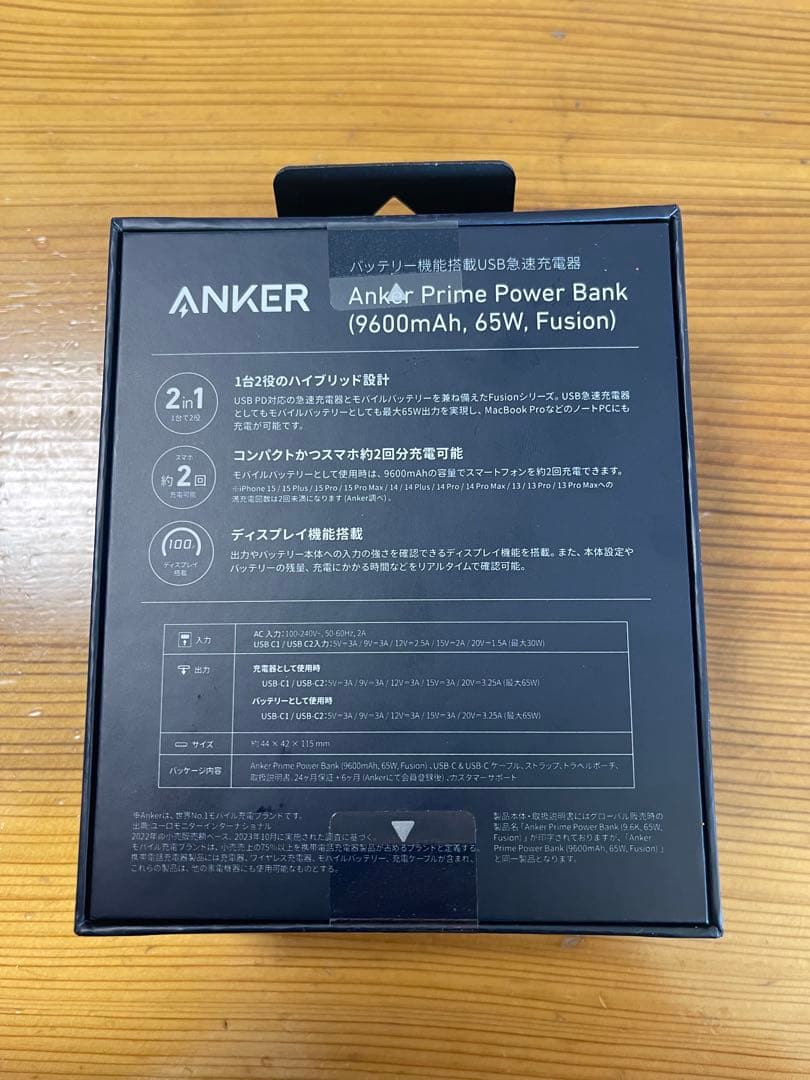 アンカー　モバイルバッテリー　9600mAh