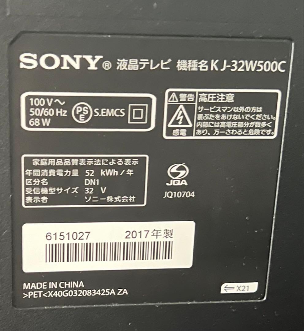 sony 液晶テレビ