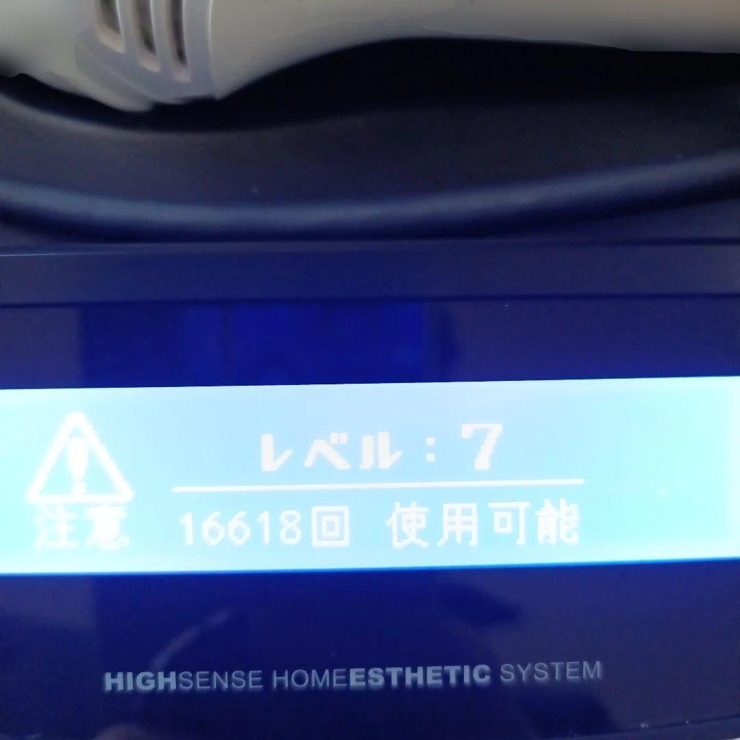 KEYMOON 高感度ホームエステシステム 脱毛器　V6.2