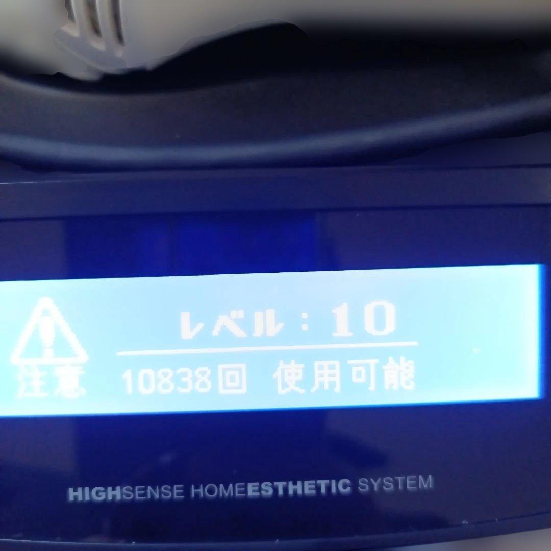 KEYMOON 高感度ホームエステシステム 脱毛器　V6.2