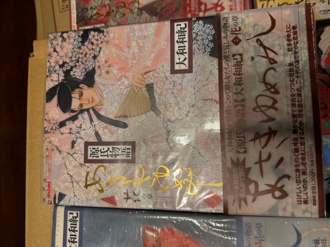 あさきゆめみし 大和和紀 KCDX版 全7巻セット 初版多数 1〜3巻帯付 美品