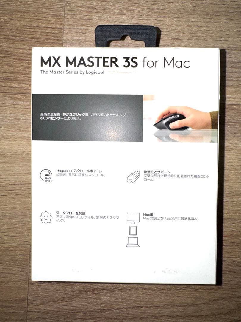 MX MASTER 3S for Mac Logicool ロジクール