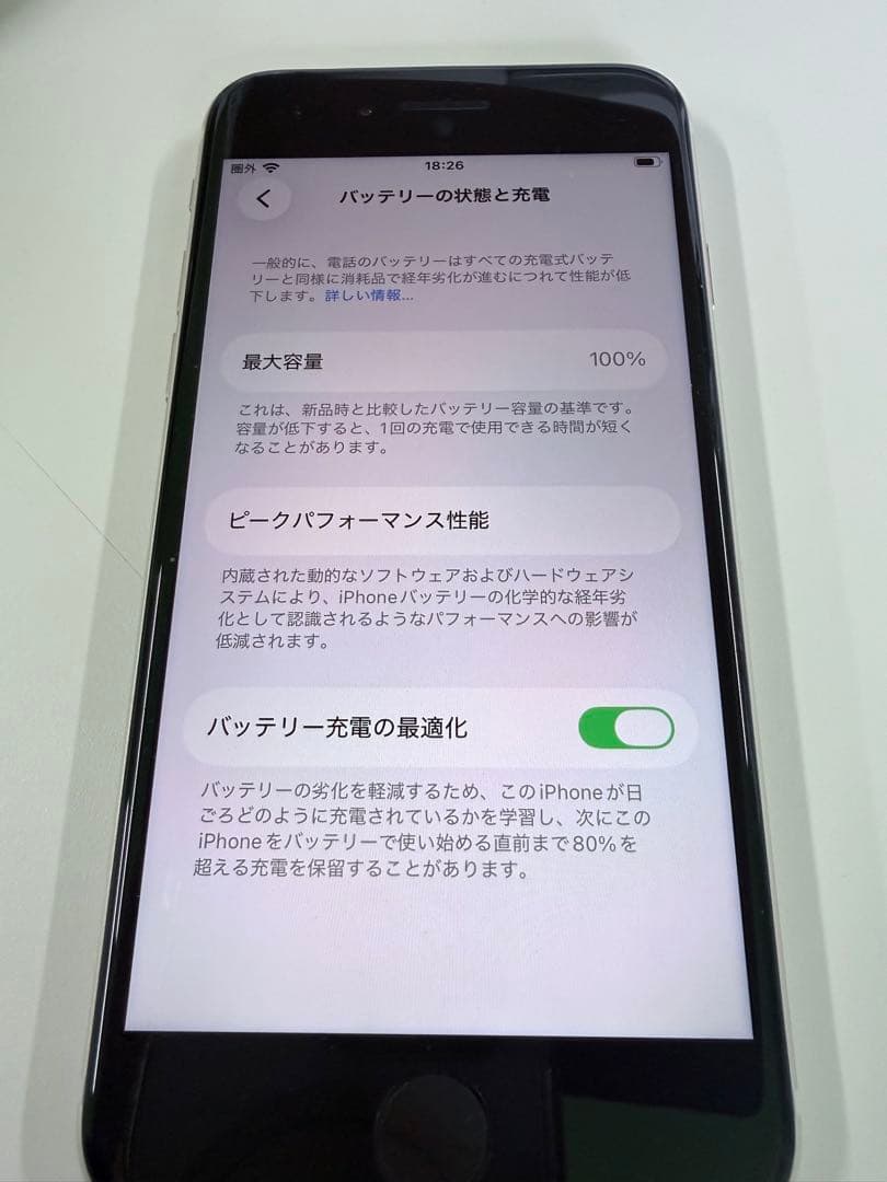 Apple iPhone SE(第3)ホワイト 本体