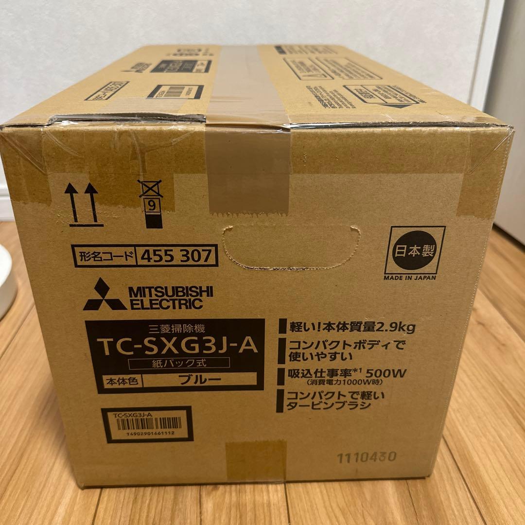 三菱掃除機TC-SXG3J-A（ブルー）