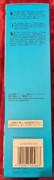 ブラウン シェーバー シリーズ5 51-M4500cs