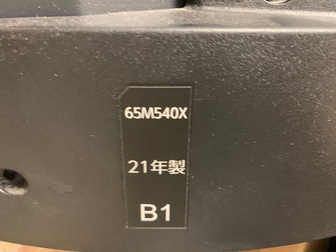 REGZA 65V型 液晶テレビ レグザ 65M540X 基盤セット
