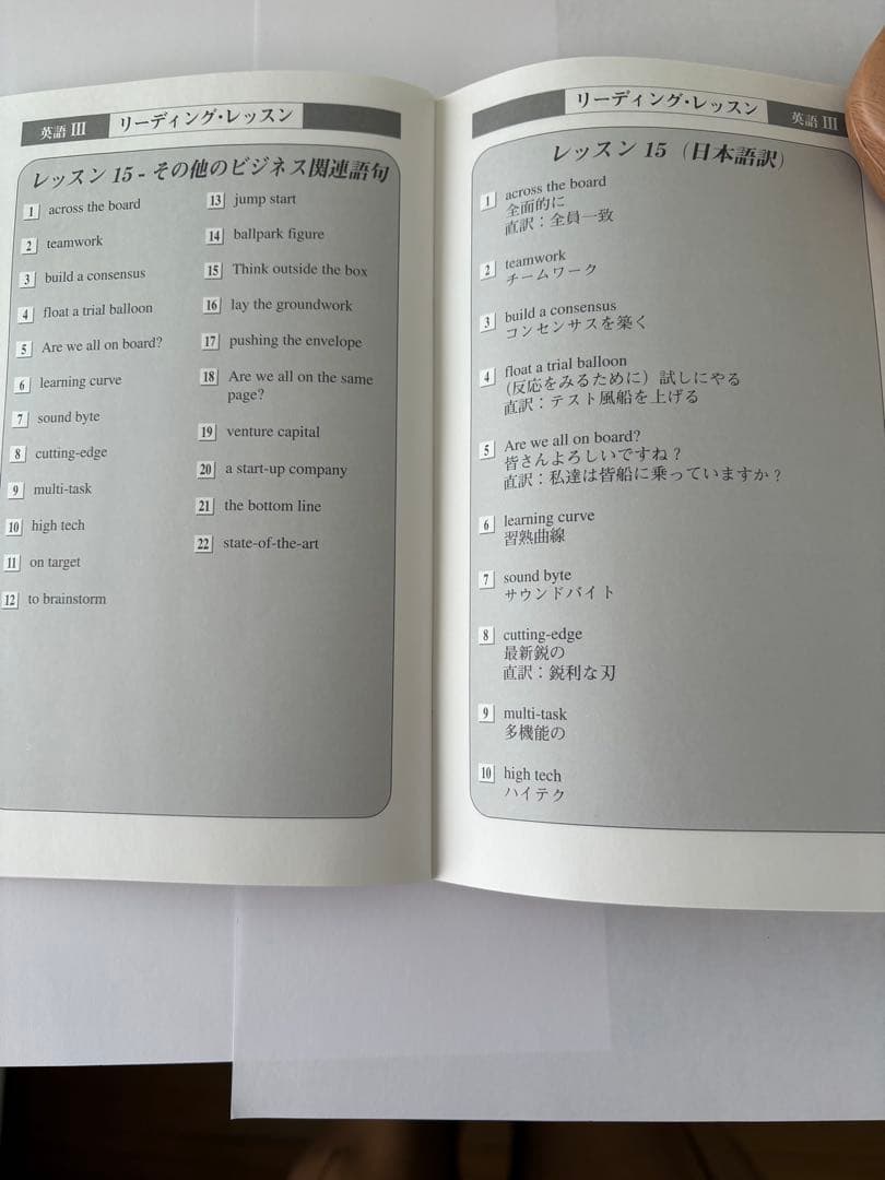 ユーキャン　ピンズラー　英会話Ⅲ（3） CD16枚　リーディングレッスン1冊