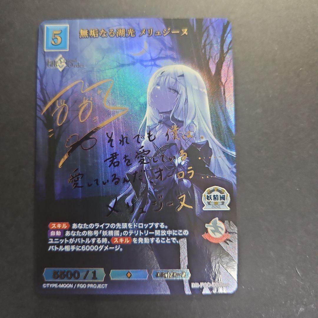 ビルディバイド ブライト 無垢なる湖光 メリュジーヌ BR